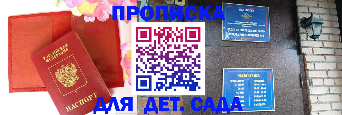 пропишу в квартире в Звенигороде