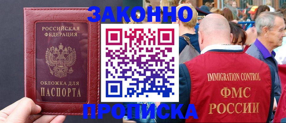 регистрация для школы в Звенигороде