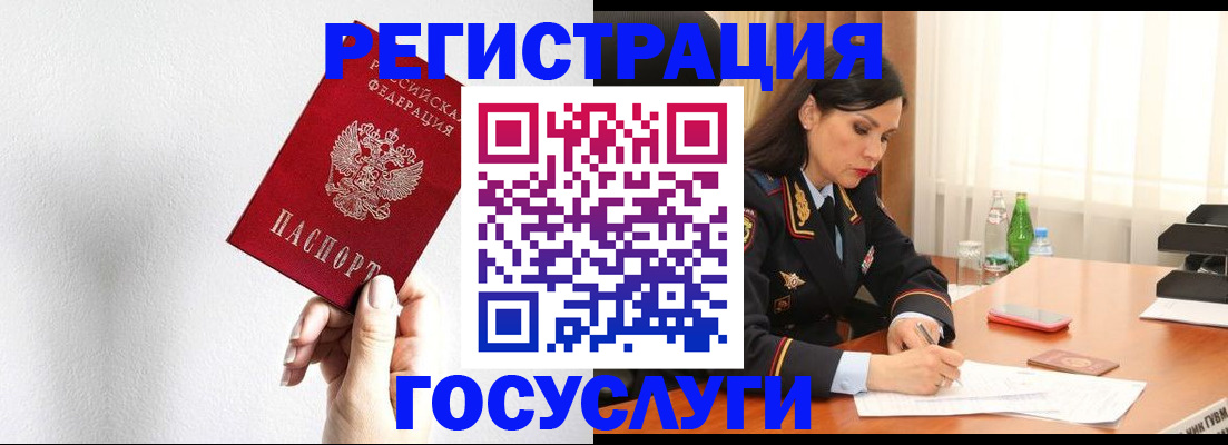 прописка для военкомата в Звенигороде