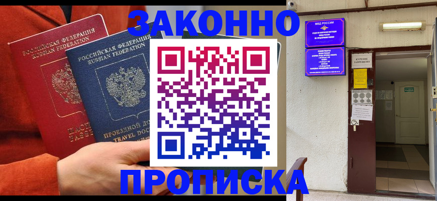 временная регистрация госуслуги в Звенигороде