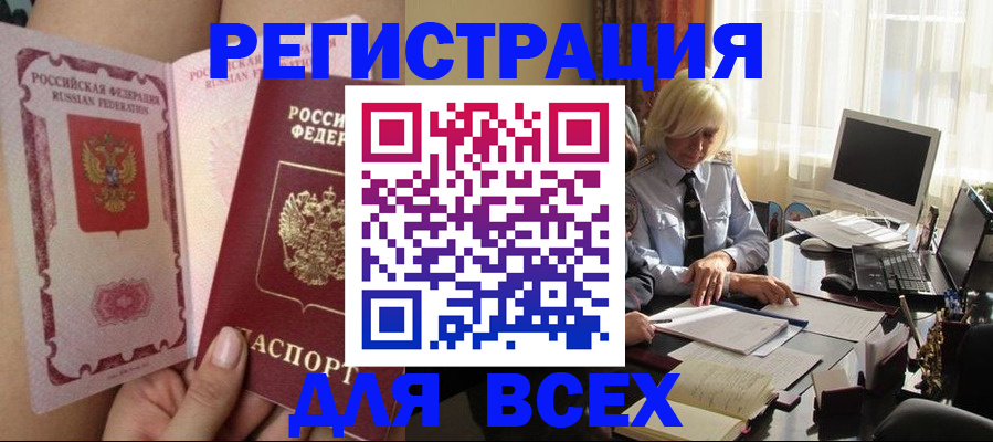 прописка гарантия в Звенигороде